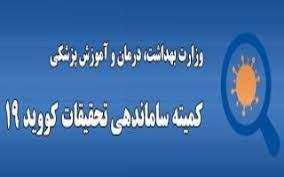 گزاره برگ‌های شماره 26 و 27 تحقیقات کووید-۱۹ و رصد مقالات