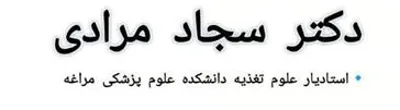 آیا مصرف غذاهای فوق فرآوری‌شده بر وضعیت سلامت سالمندان شهر مراغه تاثیر گذار بوده است؟