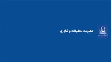 «اولویت معیارهای برنامه شهر سالم مراغه از دیدگاه مجریان برنامه»