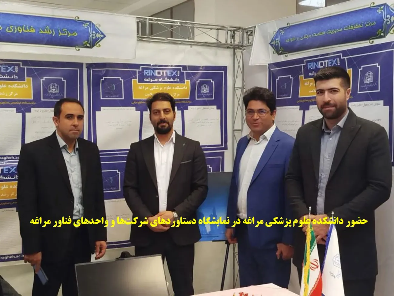 نمایشگاه دستاوردهای شرکت‌ها و واحدهای فناور مراغه