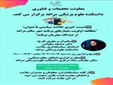 نشست خبری خلاصه سیاستی