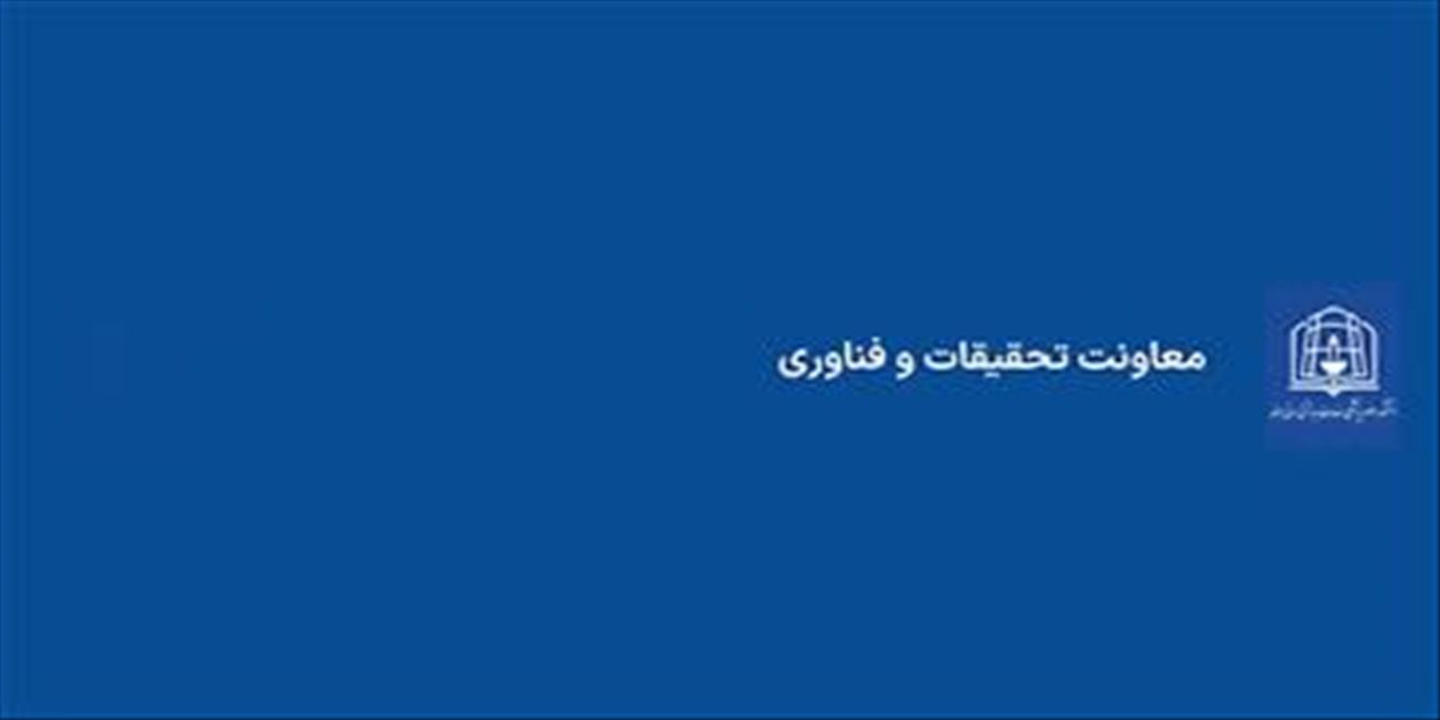 «اولویت معیارهای برنامه شهر سالم مراغه از دیدگاه مجریان برنامه»