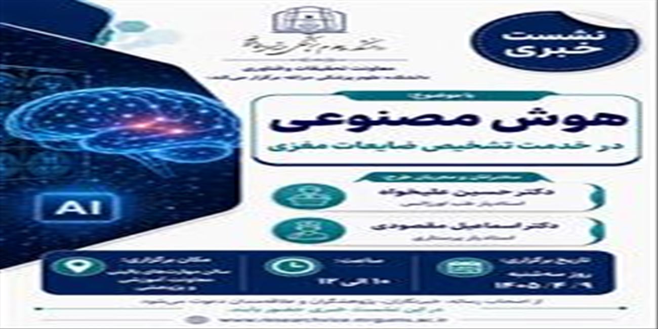 برگزاری نشست خبری با موضوع 